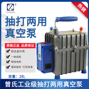 汽车空调抽真空泵曾氏抽空机制冷维修工具小型空调抽打两用真空泵