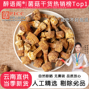 姬松茸干货当季山菌云南特产野生菌蘑菇煲汤料火锅食材姬松茸500g