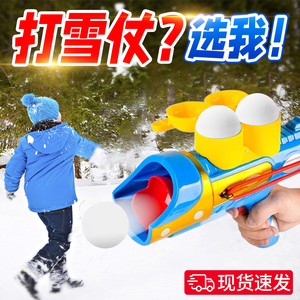 雪球枪打雪仗神器玩雪工具套装男孩子雪球夹雪地炮玩具装备发射器