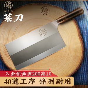 【老饭骨】中式菜刀家用厨房厨师专用切片刀切菜刀具家用切肉刀