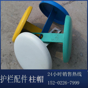 高速公路乡村波形护栏板立柱柱帽防撞镀锌喷塑铁柱帽配件厂家直销