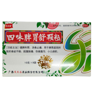 天天乐 四味脾胃舒颗粒 10g*9袋/盒脾胃虚消化不良腹泻小儿疳积