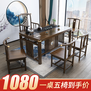 新中式茶桌椅組合實木現代簡約茶幾辦公室茶具套裝一體禪意泡茶臺