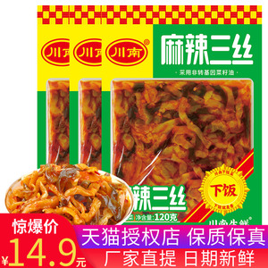 川南麻辣三丝120g*5袋装四川泡菜榨菜萝卜海带咸菜佐餐开味下饭菜