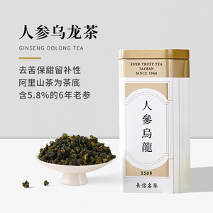 长信名茶 台湾人参乌龙茶特级回甘正宗进口高山茶叶100g非兰贵人