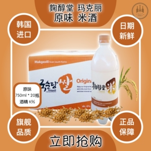 韩国进口麴醇堂玛克丽米酒原味米酒瓶装750ml*20瓶
