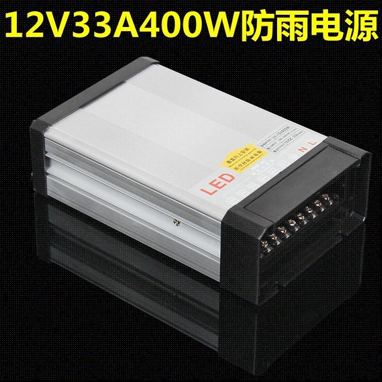 led防雨电源5v12v24v400w发光字变压器220v转24v5a10a20a开关电源