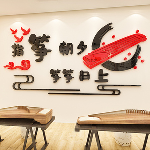 古筝教室墙面装饰音乐琴行培训辅导班背景墙布置创意3d立体墙贴画
