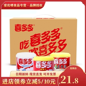 喜多多椰果王椰果饮料组合装200g*6罐水果罐头夏季饮料