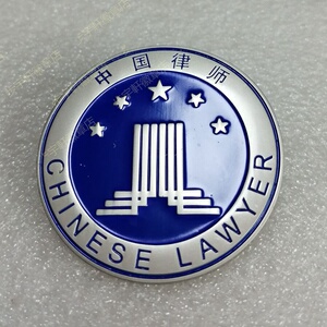 包邮高品质纯铜中国律协会律师套装含徽m章男士胸针男衬衫配饰14a