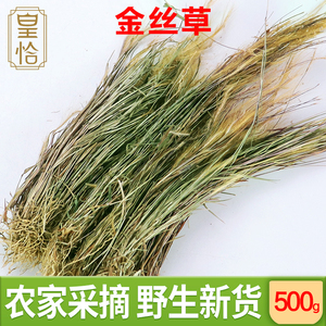 金丝草中药材500g野生新货黄毛草笔子草猫尾草笔尾草金丝茅竹蒿草