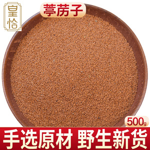 葶苈子中药材500g米米蒿葶苈籽大适 丁历子 眉毛蒿 剪子股 婆婆蒿