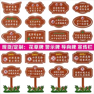 挂在树上的标牌花草牌爱护小草地牌植物介绍挂牌认养牌定制树木牌