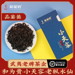 和为贵小天容老枞水仙武夷老枞水仙品鉴装18g木质味老枞茶叶