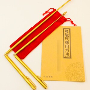 纯铜寻龙尺高精度寻龙尺能量仪寻龙点穴探测仪地灵尺探测棒探龙针