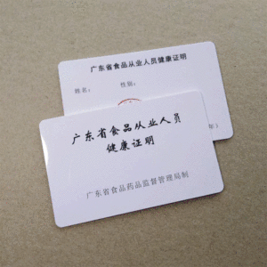 食品药品监督栏体检饭店餐饮服务卫生公示健康证包邮健康个人卡槽