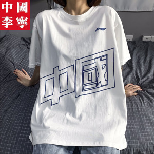 中国李宁短袖女2021夏季新款繁体字限定t恤男大logo印花情侣上衣
