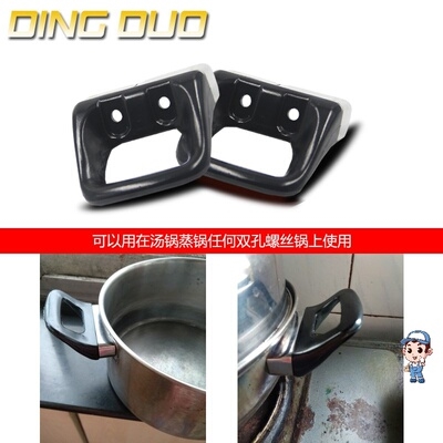 防烫把手耐高温双耳家用锅耳z朵配件老款老式铁锅通用型耐热双