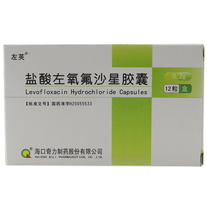 盐酸左氧氟沙星胶囊12粒