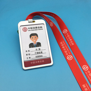 中银消费金融工牌 定制中银pvc人像卡工作牌卡套挂绳信息卡定做