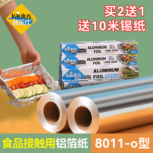 烤乐仕铝箔锡纸空气炸锅家用烤箱烘烤专用锡箔纸厨房烧烤烘焙油纸