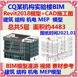 实验楼综合楼BIM模型Revit设计CAD施工图 建筑结构土建机电MEP