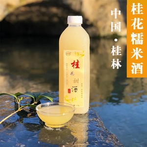 桂花米酒糯米酒桂林