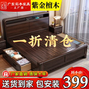 紫金檀木实木床家用卧室1.51.8米双人床全铺床板出租屋用全实木床