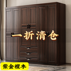 中式紫金檀木实木衣柜家用卧室简约现代小户型带储物全实木大衣橱