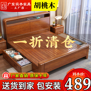 胡桃木实木床1.8米双人床现代简约1.5单人床经济型出租屋实木大床