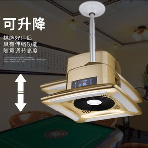 中式麻将灯led升降吊灯茶楼馆棋牌室空气净化器家用麻将机吸烟灯