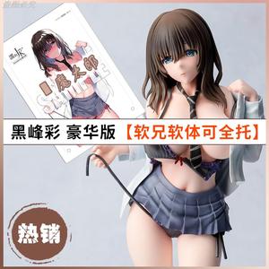 语华百货店淘宝妈见打二次元性感可拆脱美女手办可脱裸身没穿衣服污