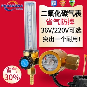 二氧化碳气表节能省气二保焊机减压阀汽保气阀36V220V