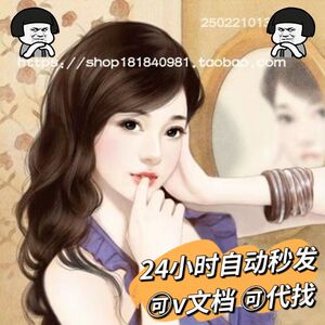 刺情 程霖 张世豪  西子 完