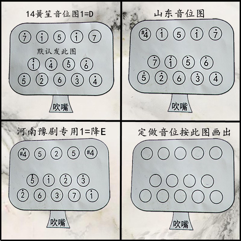 笙乐器初学者入门