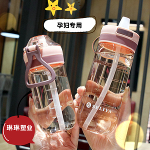 高颜值带吸管水杯女孕妇产妇带刻度网红大人儿童外出小学生塑料杯