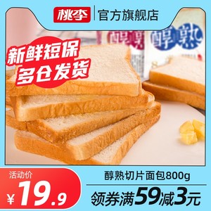【桃李醇熟全麦面包】桃李醇熟全麦面包品牌,价格 - 阿里巴巴