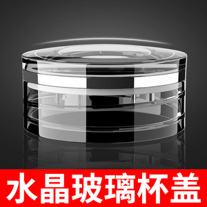 水晶玻璃光学弧面杯盖子配件高档通用硅胶圆形透明玻璃杯通用配盖