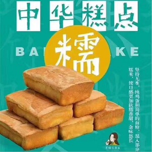 粑粑糕营养早餐网红糯米草鸡蛋糕传统糕点孕妇点心茶点休闲零食