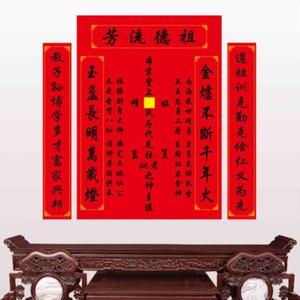 天地君亲师位宗祠纪念堂中堂神龛天地国亲师香火牌位联祭祖贴画