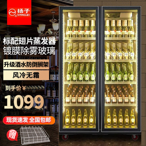 扬子啤酒柜酒吧四门冰箱商用冷藏柜立式网红冰柜饮料柜酒水展示柜