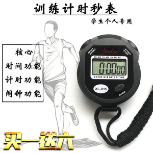 手表男女款秒表计时器闹钟训练户外运动学生电子跑步考试登山田径