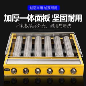 燃气烧烤炉商用家用煤气液化气烤生蚝机神器面筋烤鱼环保摆摊