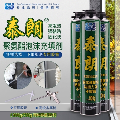 高品质gns泰朗发泡胶发泡剂家装门窗泡沫胶环保空调洞填充密封防