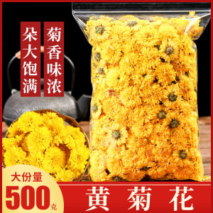 黄菊花500g特级菊花茶散装正品婺源黄菊花花干泡水新货非黄山贡菊