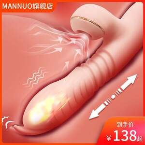 女士性用具自动