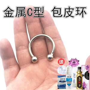 阴茎环防脱阻复环
