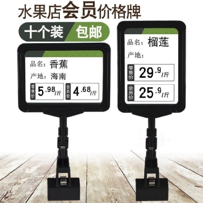 水果店价格牌标签牌果蔬售价生鲜超市展示牌夹子广告夹塑料a4.