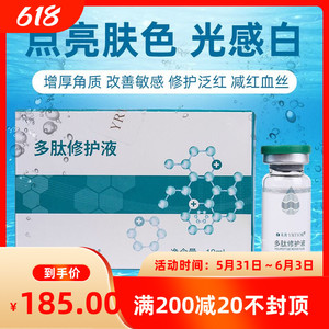 英涛多肽修护液专柜正品官方旗舰店海藻水动力素颜修复调肤面膜膏
