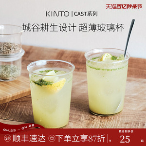 城谷耕生设计 日本Kinto超薄透明玻璃水杯 家用啤酒杯冷饮果汁杯